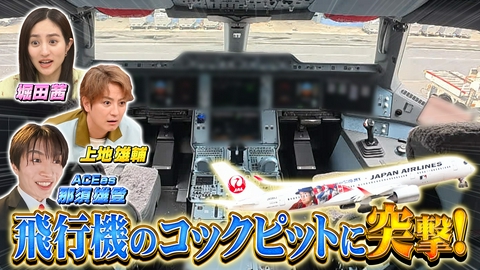 知識の扉よ開け！ドア×ドア クエスト 国民的お菓子何を作っている？＆梅雨時期の飛行機にテレビ初密着！
