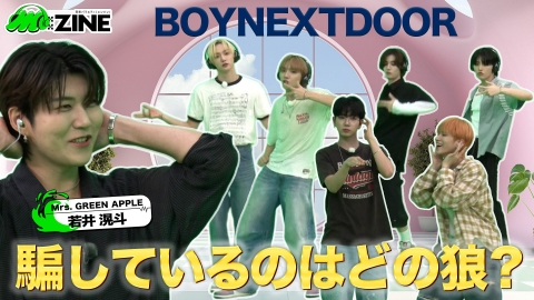 M:ZINE 9月19日(金)放送分 番組初の2回目の出演！BOYNEXTDOORとダンス