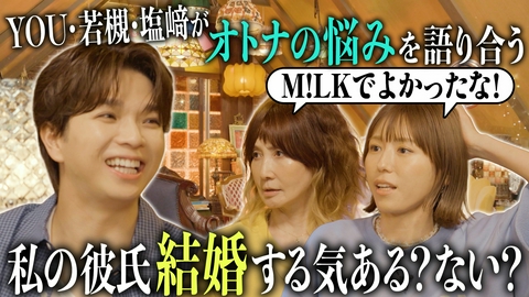 オトナモラトリアム #1 恋愛に悩むオトナたち
