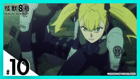 怪獣8号』第1期 2024年放送 第10話 曝露｜アニメ／ヒーロー｜見逃し