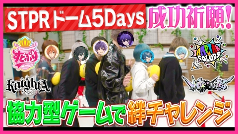 全力挑戦！すとぷりnoりみっと -苺学園放送部- 今回はチーム対抗！ 第2回MM(ミミ)-1グランプリ！後半戦