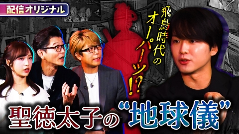 ジャパンオカルトアーカイブ～マジやば不思議話～ あわや大惨事！コヤッキーの心霊体験＆歴史偉人の謎のオーパーツ