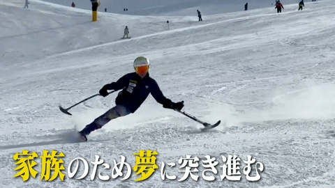 24時間テレビ49「わたしの家族の話～あなたは誰を想う？～」 【中京テレビ】超ポジティブ三刀流パラアスリート　新美想真くん