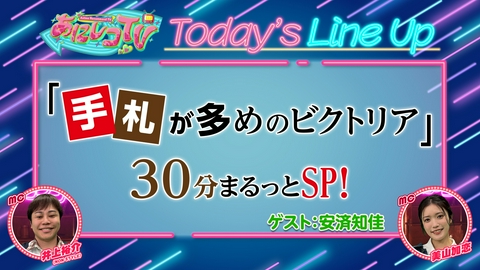 あにレコTV 第435回