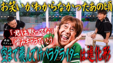 太田上田 堀内健がやってきた　後編