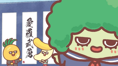 ZIP!アニメ劇場「うそ探偵トマント」 第23話「ヤンキートリオともろこじい」