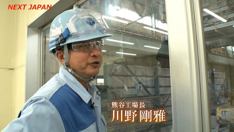 NEXT JAPAN　～熱き求道者～ 「ごみ焼却灰がセメントに！資源循環型工場」＃791