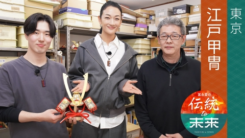 江戸甲冑