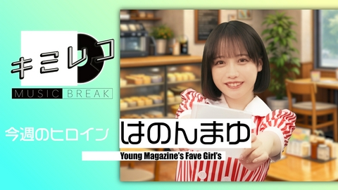 ミュージックブレイク―キミレコ― Broken my toybox・THE BEAT GARDEN　他2組