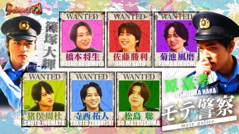 タイムレスマン