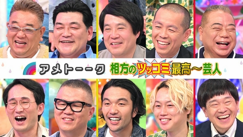 アメトーーク！
