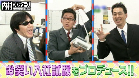 内村プロデュース 内村プロデュース｜テレビ朝日