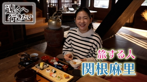 遠くへ行きたい 【関根麻里が広島へ】絶品の鯛グルメと瀬戸内海の絶景！