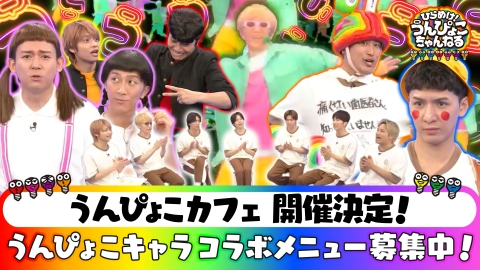 ひらめけ！うんぴょこちゃんねる 7月21日(月)放送分 白熱！マジカら