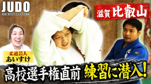 JUDO 第226回