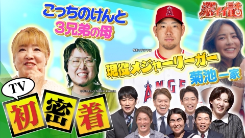 藤ヶ谷太輔の古着モノ語り 6月8日(日)放送分 新潟編｜バラエティ