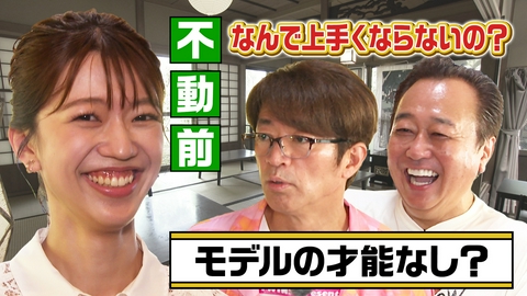 モヤモヤさまぁ～ず２ 【不動前駅周辺】富士山は好きですか？ロッキースペシャル
