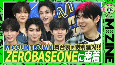 M:ZINE 最新K-POPのヒミツ 弾丸取材ツアー第二弾～超人気アーティスト独占密着＆韓国No.1音楽番組大潜入SP～