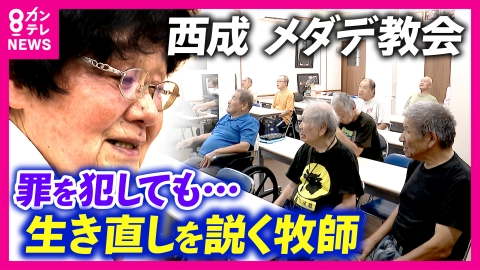newsランナー 西成・メダデ教会が存続危機　ステージ4の食道がんを抱えた西成の女牧師　極道も権力も恐れないパワフル牧師が”声か命”の選択を突き付けられ…