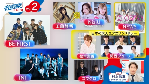 Daiwa House Special 音道楽EXPO 5月31日(土)放送分 #2 BE:FIRST