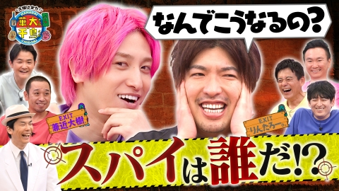 火曜は全力！華大さんと千鳥くん