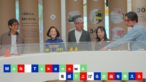 小山薫堂 東京会議 MoN Takanawaを盛り上げる