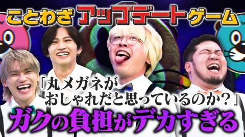 ニカゲーム
