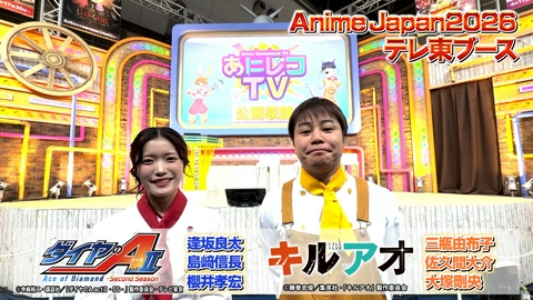 あにレコTV 第417回