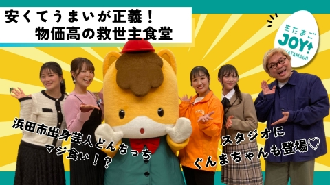 金バク！ 2月28日(金)放送分 中野美奈子とさぬき市津田町でお宝探し