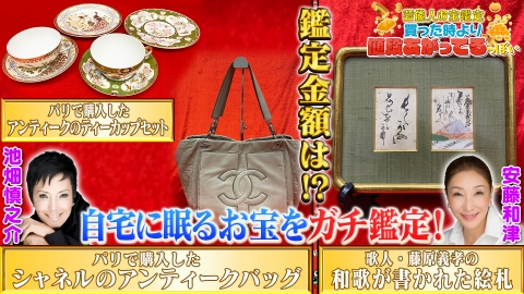 ぽかぽか 金曜（2）安藤＆池畑！GUおすすめコーデ