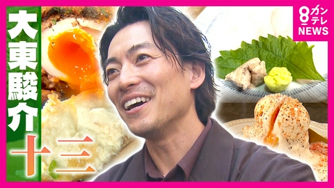 大東駿介の発見！てくてく学 大阪のディープな下町＆地元民が大東を圧倒!? ＆ 火災からの復活を支えた十三への愛