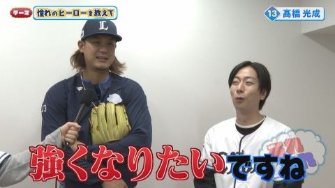 ラブ!!Jリーグ 4月11日(金)放送分 規格外ルーキー 中村草太＆サニ