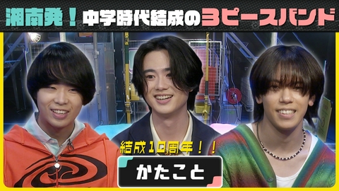 カタマリ 今回のカタマリ人はかたこと【木のカタマリ＆金のカタマリ】