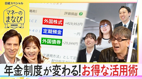 マネーのまなび 変わる年金制度のお得な活用法は／働くと減額!?在職老齢年金