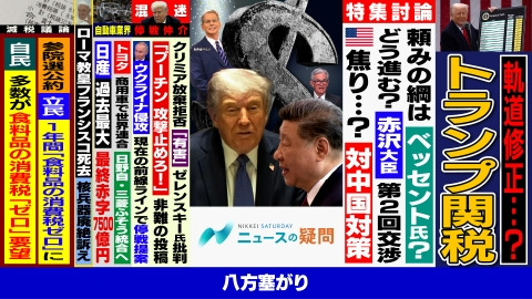 日経モープラFT 4月30日(水)放送分 ナチス映画に見る現代性