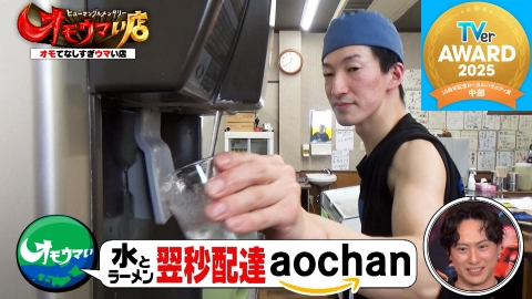 オモウマい店 １００円肉丼＆２キロ爆炎麺ほか新ヒーロー誕生２時間ＳＰ
