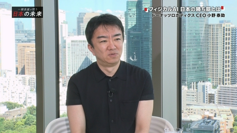 一柳良雄が問う 日本の未来 フィジカルAI 日本の勝ち筋とは