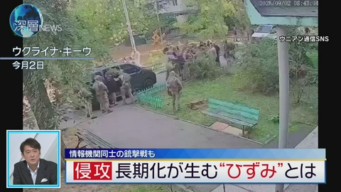 深層NEWS ウクライナ情報機関同士の銃撃戦も　長期化が生む“ひずみ”とは