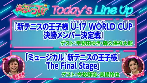あにレコTV 第439回