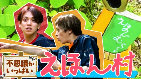 Travis JapanノJUST！シン日本遺産 八ヶ岳エリアに４つのJUST！＃１０