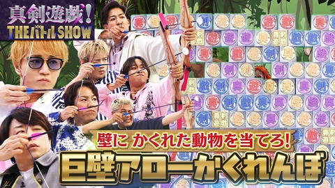 真剣遊戯！THE バトル SHOW WEST.神山＆トラビス中村が初参戦！リズム脳トレ遊戯に挑戦