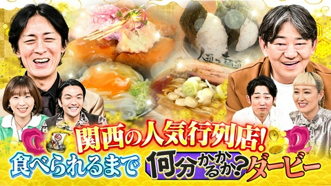 ゼニガメ ＃36「行列店“儲けのからくり”話題の飲食店の行列ダービークイズ　ヒットをつくる行列魔術師に密着クイズ　限定イベントの行列予想クイズ…定食、ラーメン、カフェ、スイーツなど登場！」