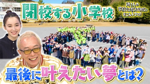 【超貴重】所ジョージさん直筆色紙『所さんの学校では教えてくれないそこんトコロ！』 所さんの学校では教えてくれないそこんトコロ！ 4月7日