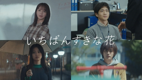 いちばんすきな花 ドラマ 10話 台本 いちばんすきな花｜フジテレビの人気ドラマ・アニメ・TV番組の