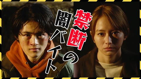 闇バイト家族 第1話 人生ドン底5人の強盗計画