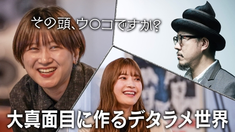 TVerで学ぶ！最強の時間割 嘘だらけ！でも超真面目！これからの映像界を牽引する藤井亮の世界！