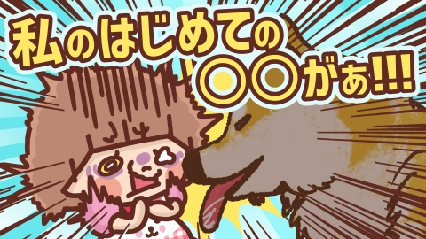 ゆるかわメルちゃん 第8話 公園は、デンジャラス！？