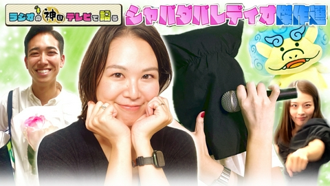 ラジオの神回テレビで語る 女オタクの黒歴史＆生態を覗き見してみましょう