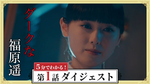 マル秘の密子さん｜ドラマ｜見逃し無料配信はTVer！人気の動画見放題