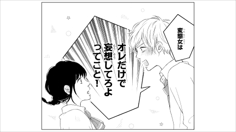 恋わずらいのエリー7巻~12巻 恋わずらいのエリー（7）』（藤もも）｜講談社